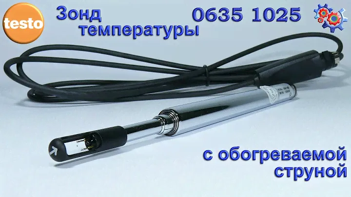 Зонд температуры Testo 0635 1025. Купить в Украине