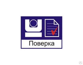 Поверка влагомера ТЕСТО TESTO 616