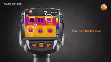 Тепловизоры testo 865, testo 868, testo 871, testo 872