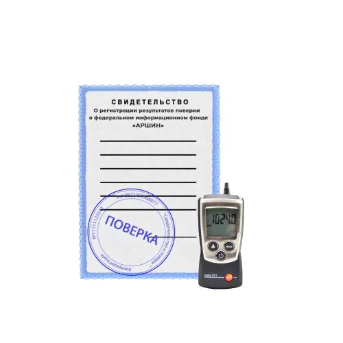 Поверка testo 511-0
