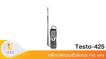 เครื่องวัดความเร็วลมแบบ Hot wire รุ่น Testo-425