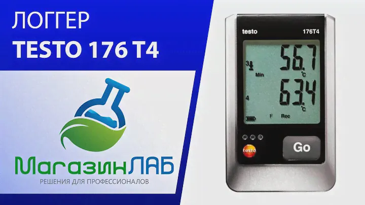 ЛОГГЕР TESTO 176 T4