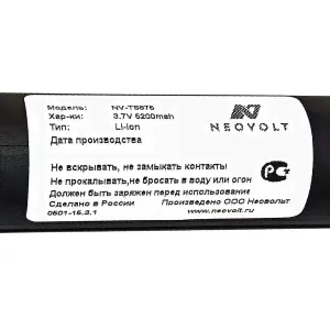 Аккумулятор Neovolt для Testo 875, 875i, 881, 882 5200mah-3