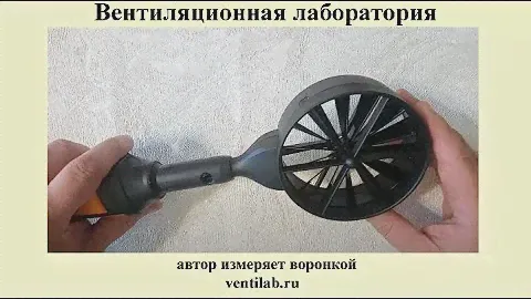 Распаковка крыльчатого анемометра testo для замеров в комплекте с testo 440