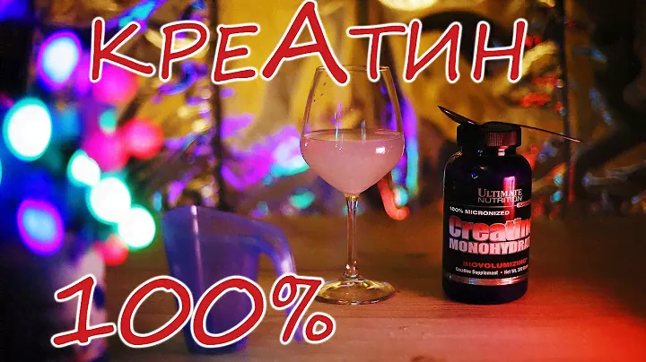 Микронизированный креатин Ultimate Nutrition .Тест на растворимость