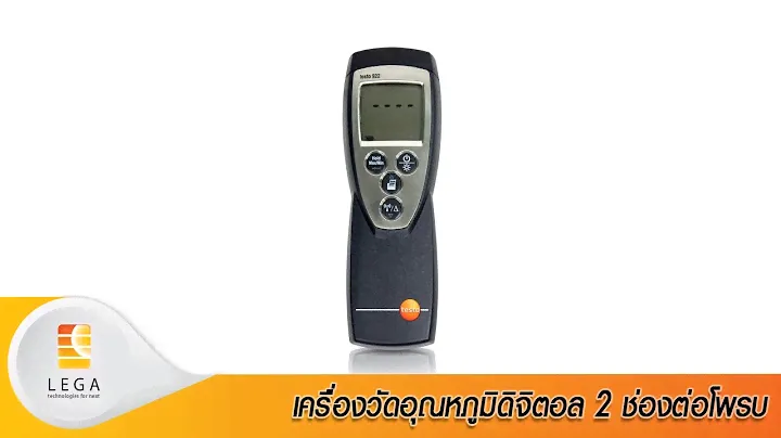 เครื่องมือวัดอุณหภูมิแบบดิจิตอล 2 ช่องโพรบ รุ่น Testo-922 ยี่ห้อ Testo