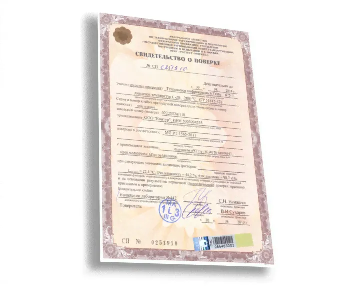 Поверка тепловизора Testo 871-0