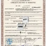 Поверка цифрового тахометра testo-1