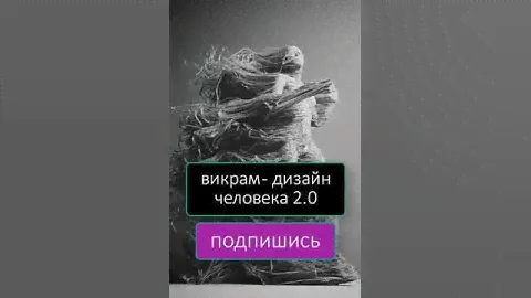 Рефлектор за 30 секунд. Викрам