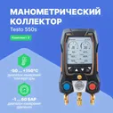 Цифровые манометры Testo testo 550s Комплект 3 с заправочными шлангами (С поверкой)