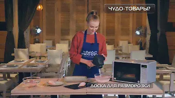 Сравнение методов разморозки мяса с тепловизором testo 882