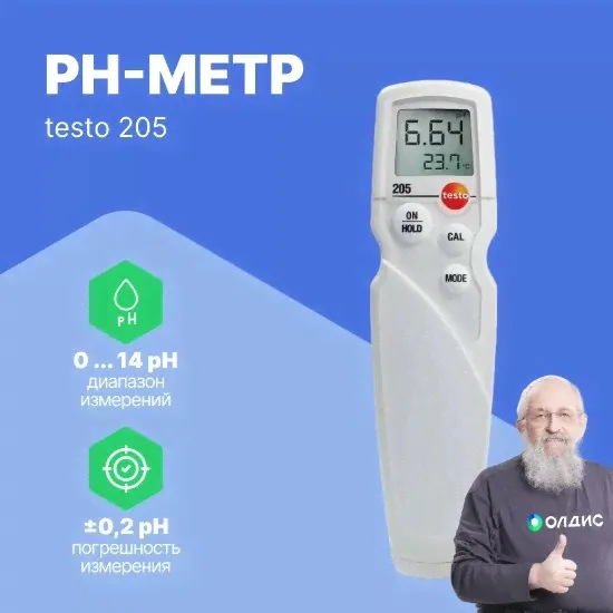PH-метры Testo testo 205 pH-метр портативный (С поверкой)
