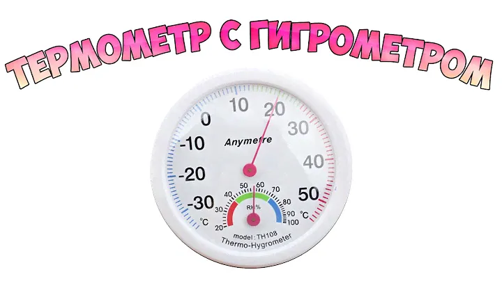 Термометр с Гигрометром TH108 из Китая (AliExpress)